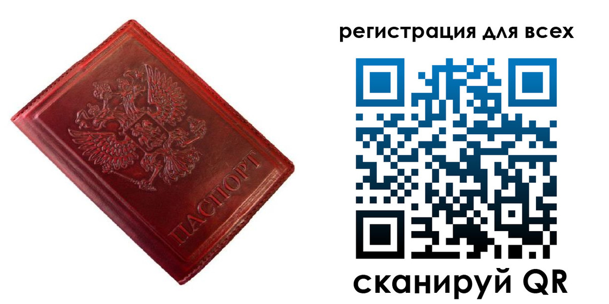 временная регистрация 2025 в Камышине