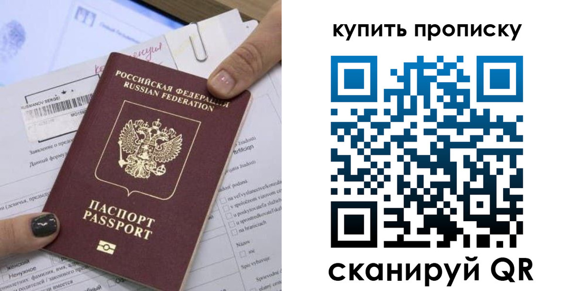 прописка поиск в Камышине